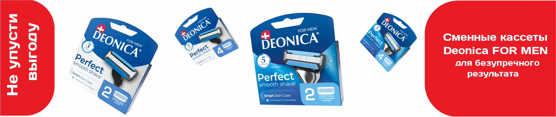Deonica FOR MEN 